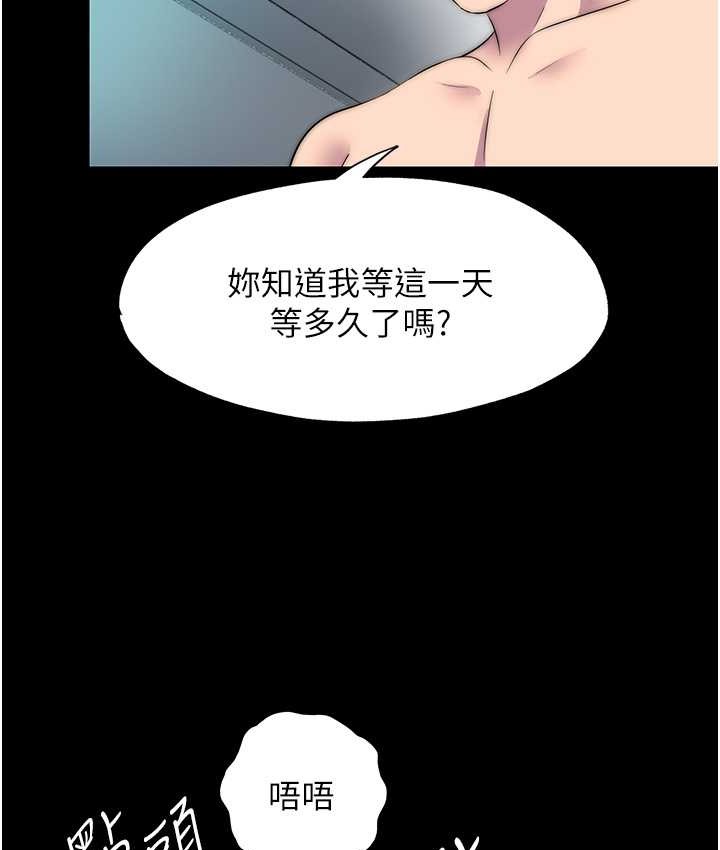 禁锢之慾第54話-在戶外調教母狗