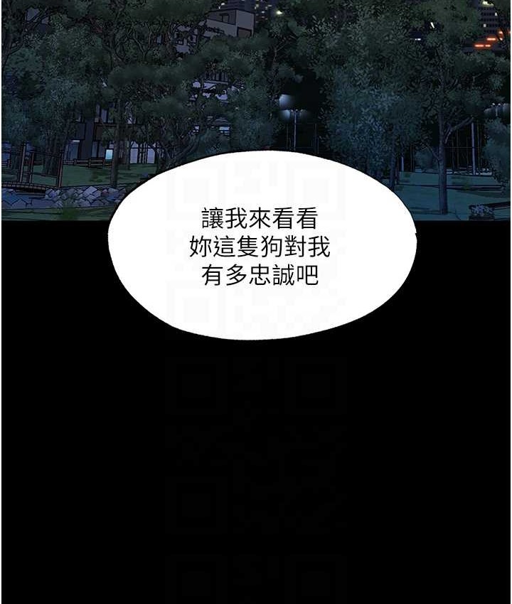 禁锢之慾第54話-在戶外調教母狗