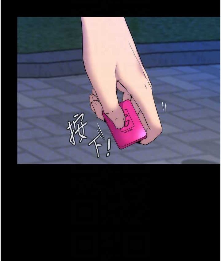禁锢之慾第54話-在戶外調教母狗