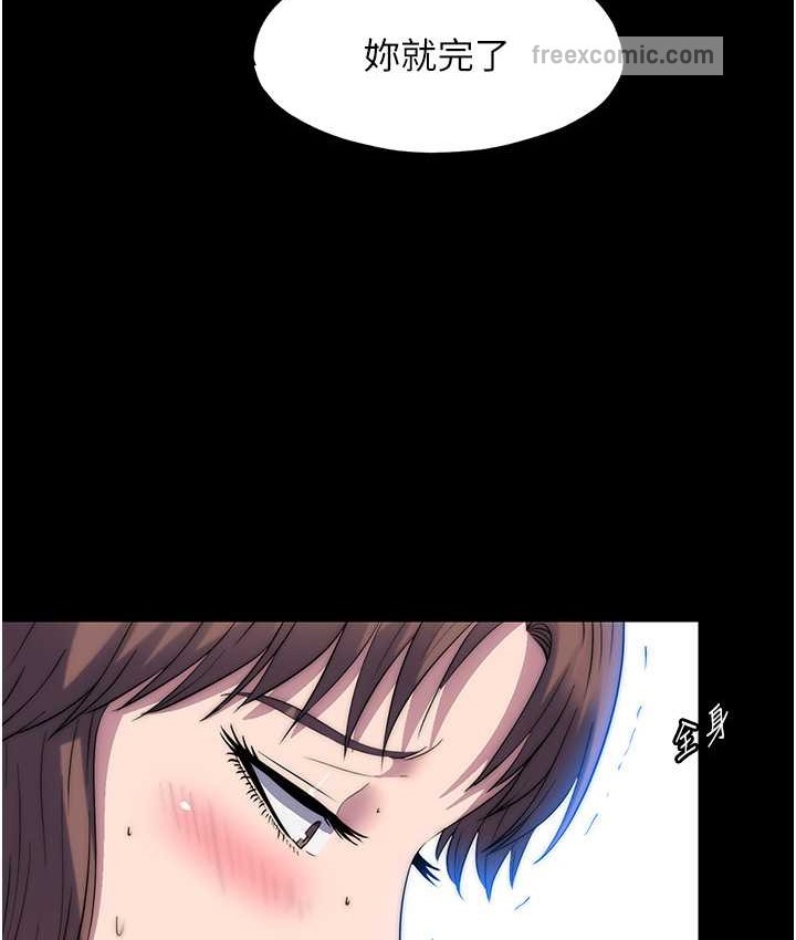 禁锢之慾第54話-在戶外調教母狗