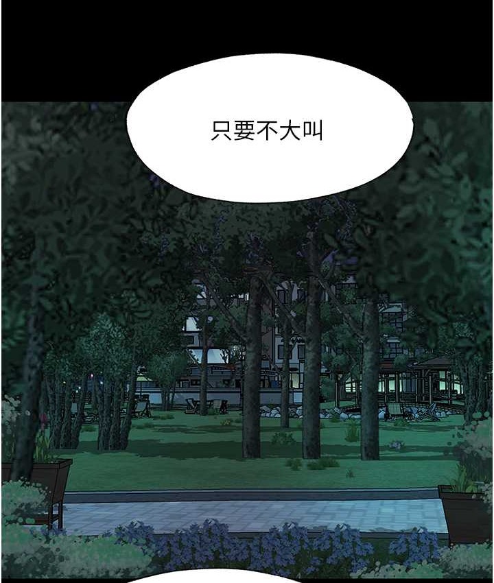 禁锢之慾第54話-在戶外調教母狗