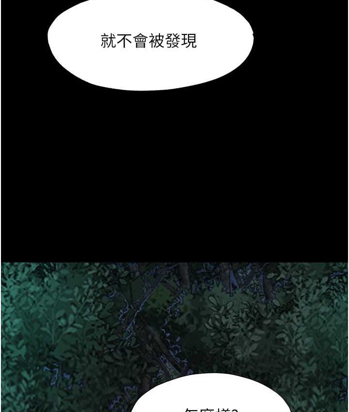 禁锢之慾第54話-在戶外調教母狗