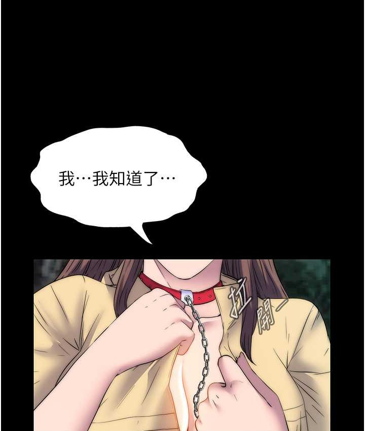 禁锢之慾第54話-在戶外調教母狗