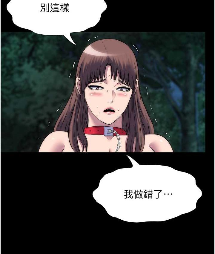 禁锢之慾第54話-在戶外調教母狗