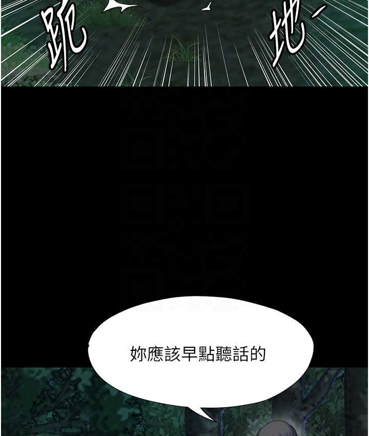 禁锢之慾第54話-在戶外調教母狗