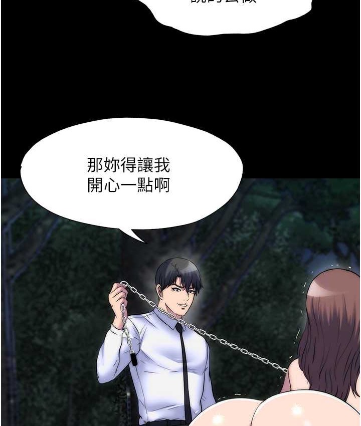 禁锢之慾第54話-在戶外調教母狗