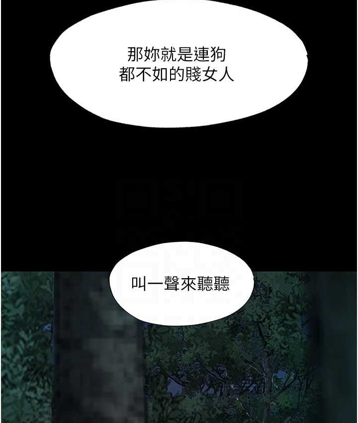 禁锢之慾第54話-在戶外調教母狗