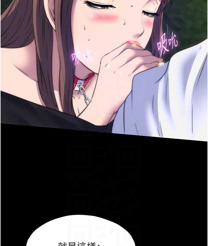 禁锢之慾第54話-在戶外調教母狗