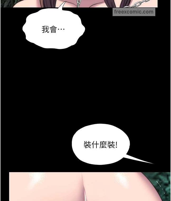 禁锢之慾第54話-在戶外調教母狗