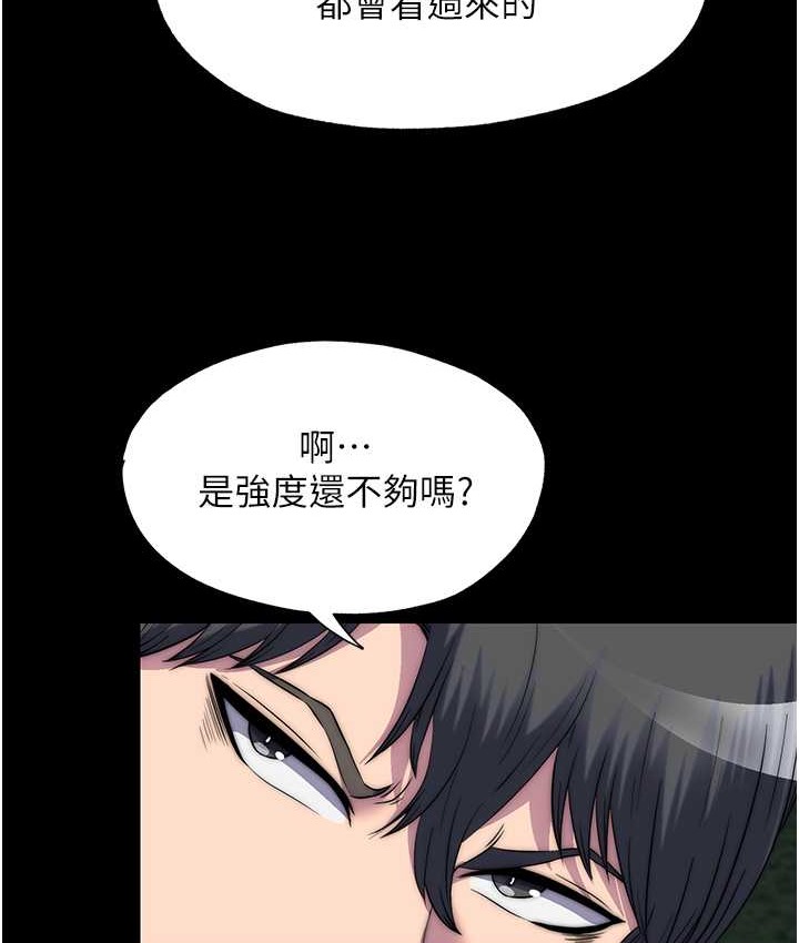 禁锢之慾第55話-喜歡我準備的禮物嗎?