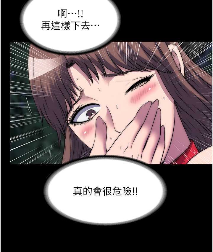 禁锢之慾第55話-喜歡我準備的禮物嗎?
