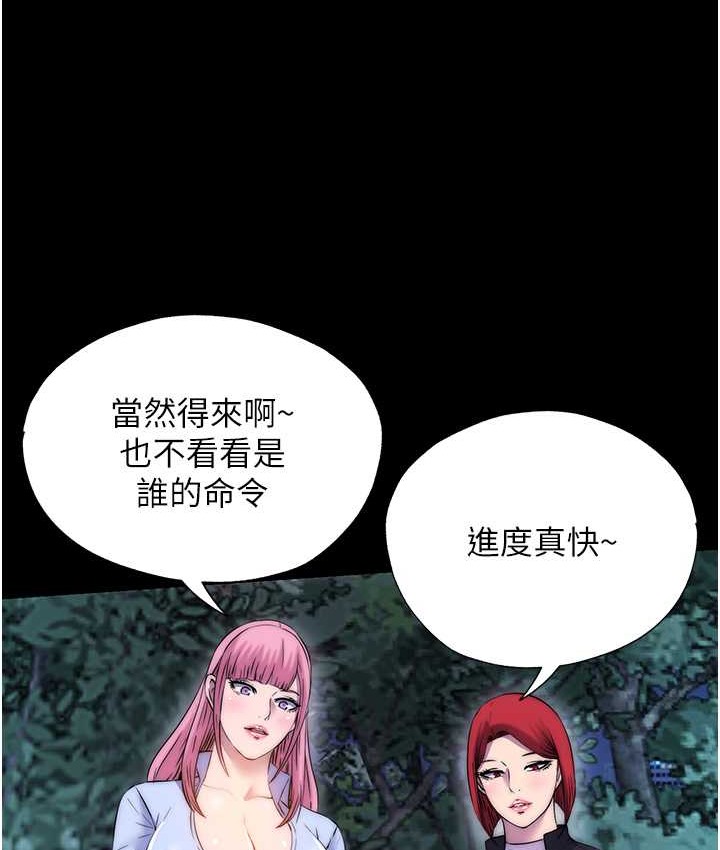 禁锢之慾第55話-喜歡我準備的禮物嗎?