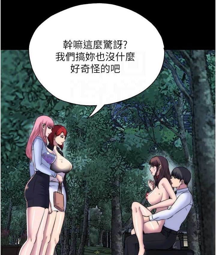 禁锢之慾第55話-喜歡我準備的禮物嗎?