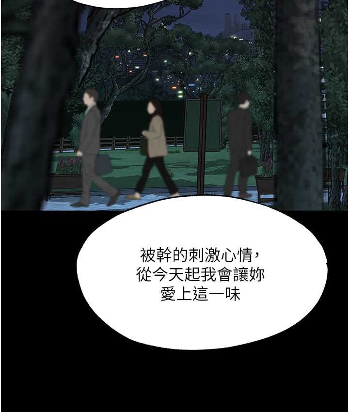 禁锢之慾第55話-喜歡我準備的禮物嗎?