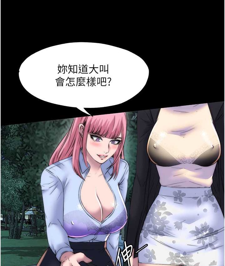 禁锢之慾第55話-喜歡我準備的禮物嗎?