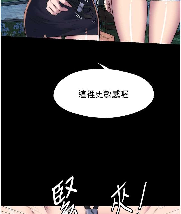 禁锢之慾第55話-喜歡我準備的禮物嗎?