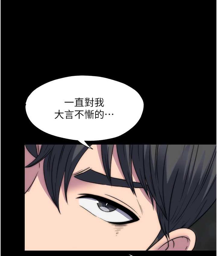 禁锢之慾第55話-喜歡我準備的禮物嗎?
