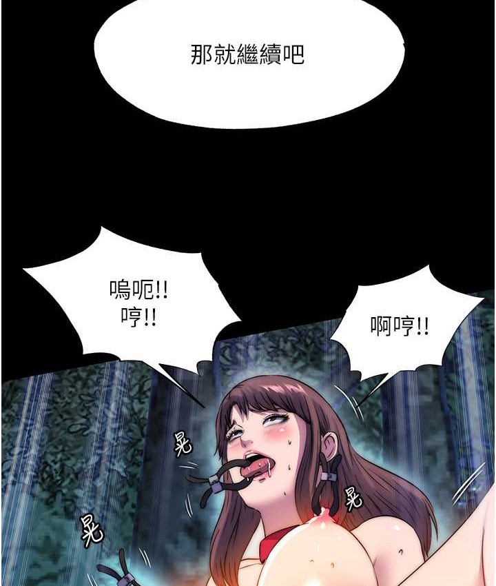 禁锢之慾第55話-喜歡我準備的禮物嗎?