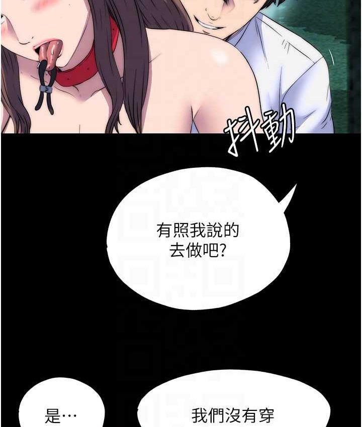 禁锢之慾第55話-喜歡我準備的禮物嗎?