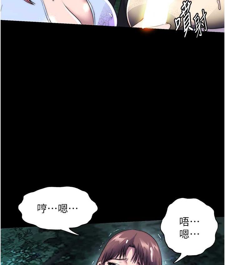 禁锢之慾第55話-喜歡我準備的禮物嗎?