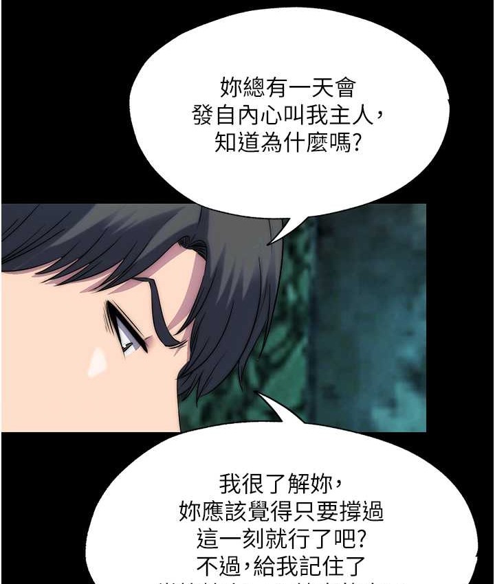 禁锢之慾第55話-喜歡我準備的禮物嗎?