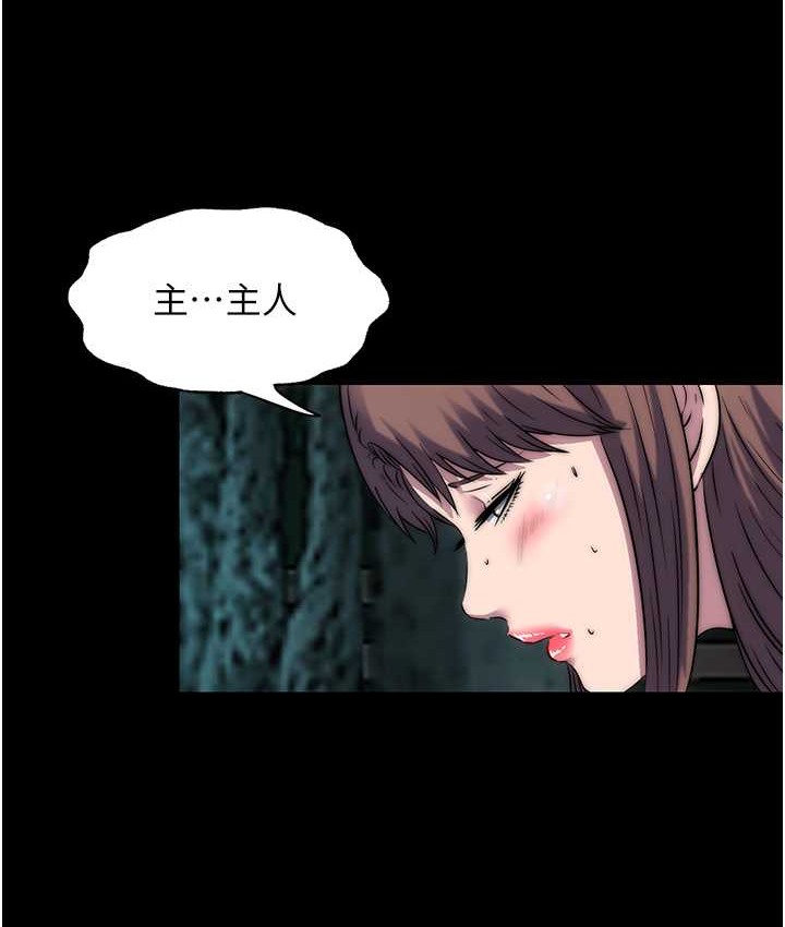 禁锢之慾第55話-喜歡我準備的禮物嗎?