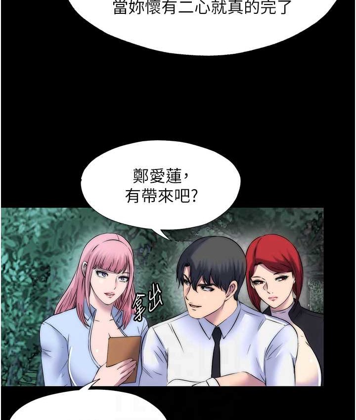 禁锢之慾第55話-喜歡我準備的禮物嗎?
