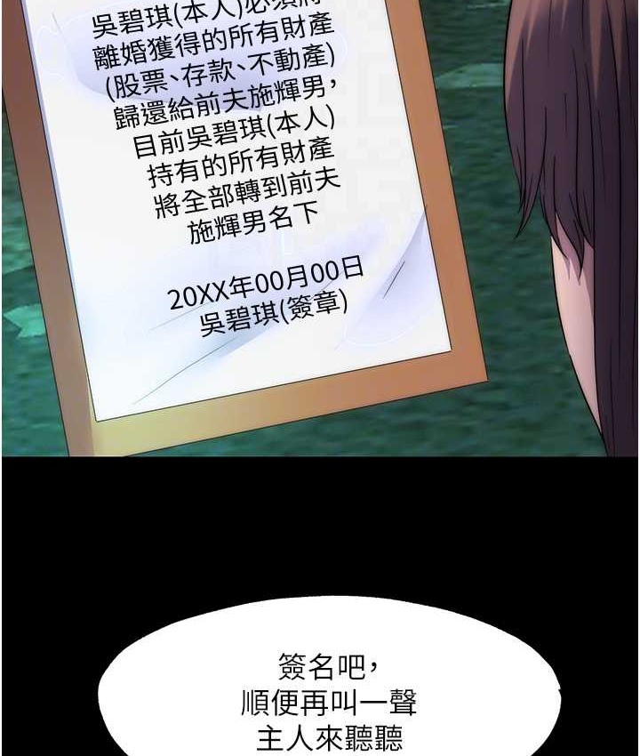 禁锢之慾第55話-喜歡我準備的禮物嗎?