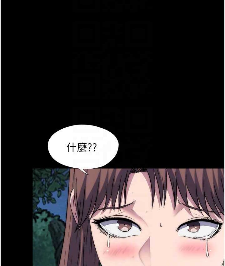 禁锢之慾第55話-喜歡我準備的禮物嗎?