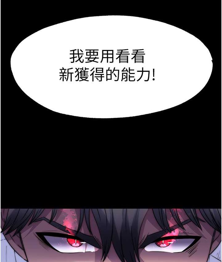 禁锢之慾第55話-喜歡我準備的禮物嗎?