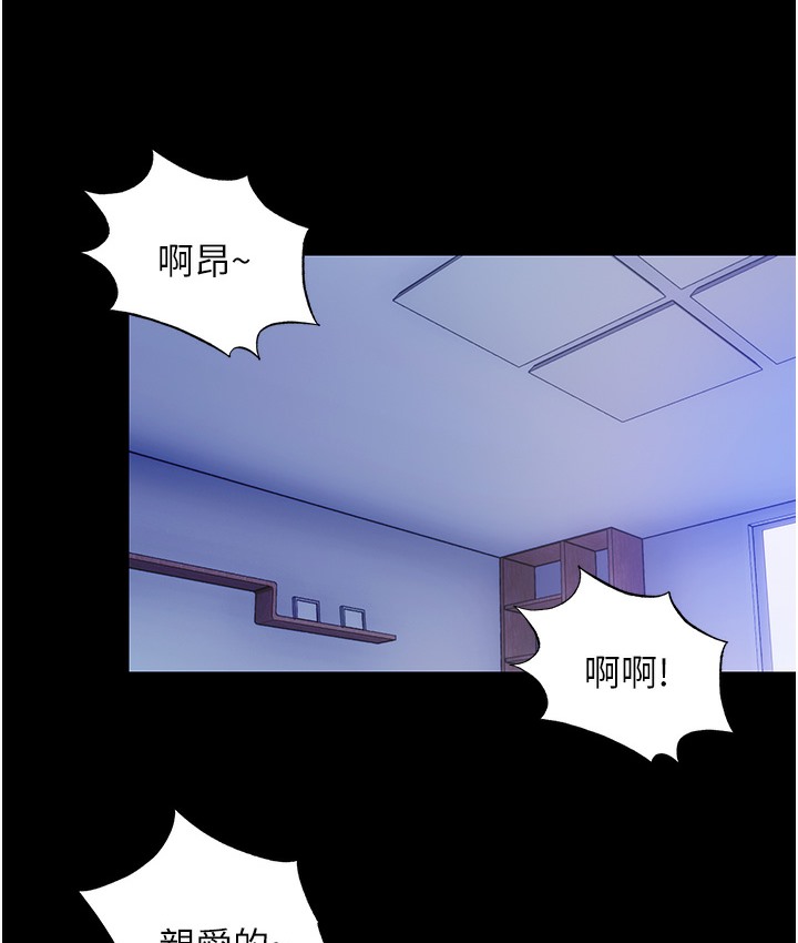 禁锢之慾第56話-奪愛的滋味