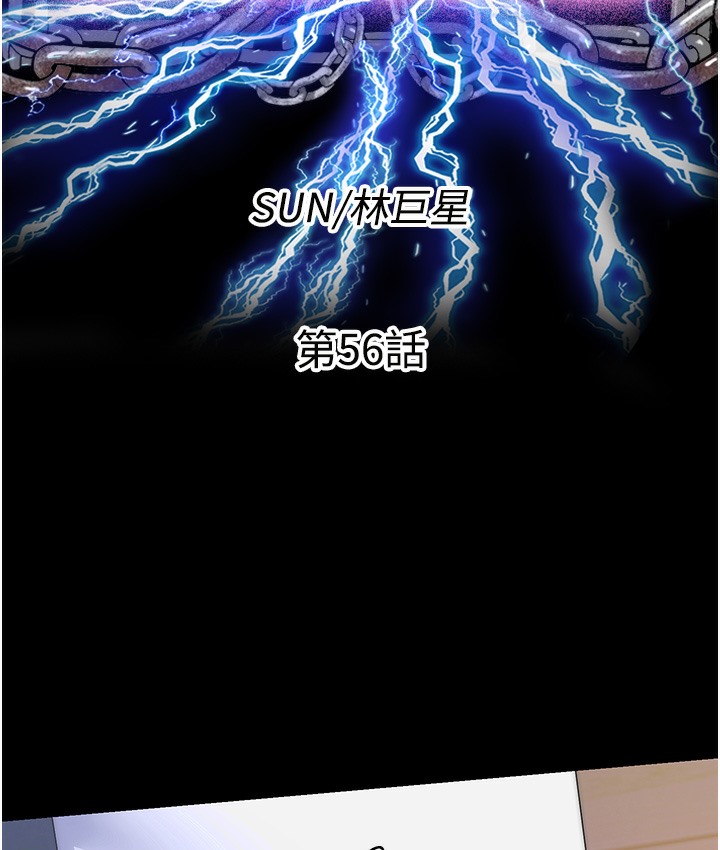 禁锢之慾第56話-奪愛的滋味