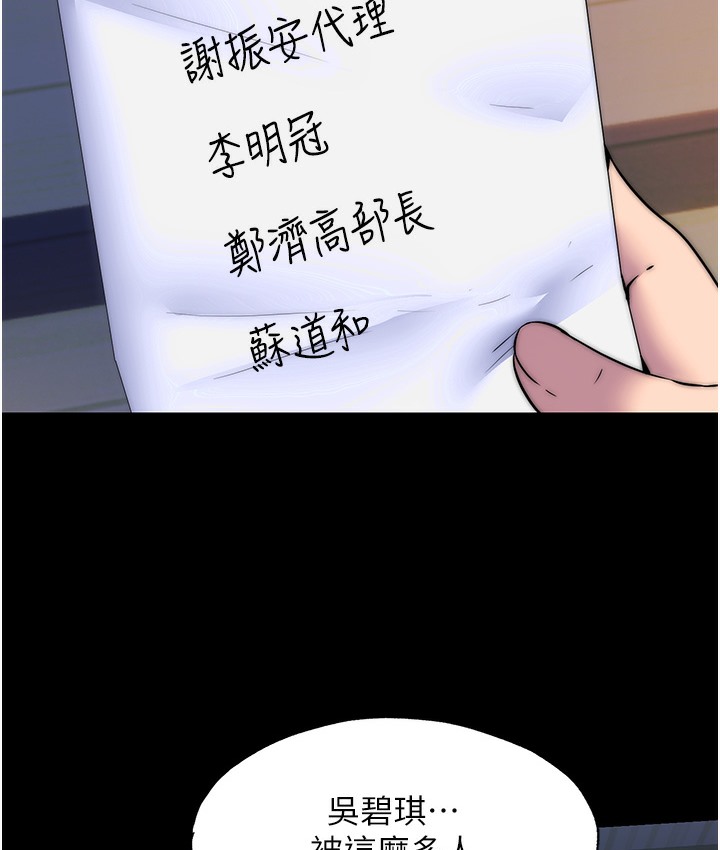 禁锢之慾第56話-奪愛的滋味