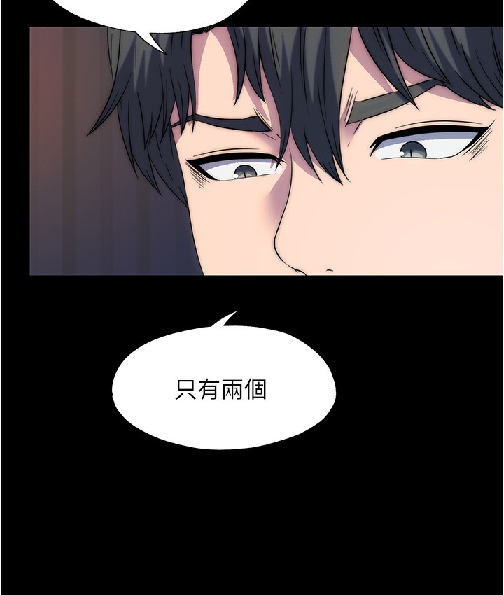 禁锢之慾第56話-奪愛的滋味