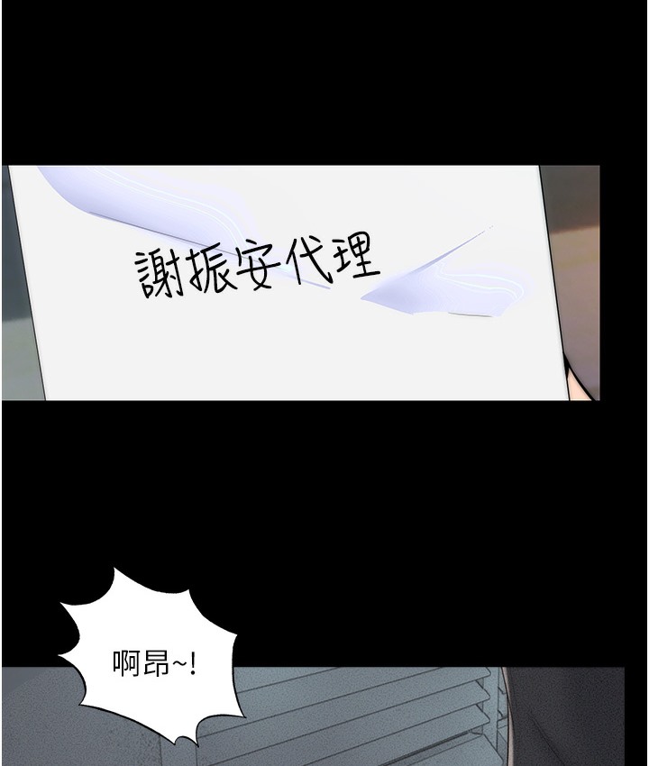 禁锢之慾第56話-奪愛的滋味