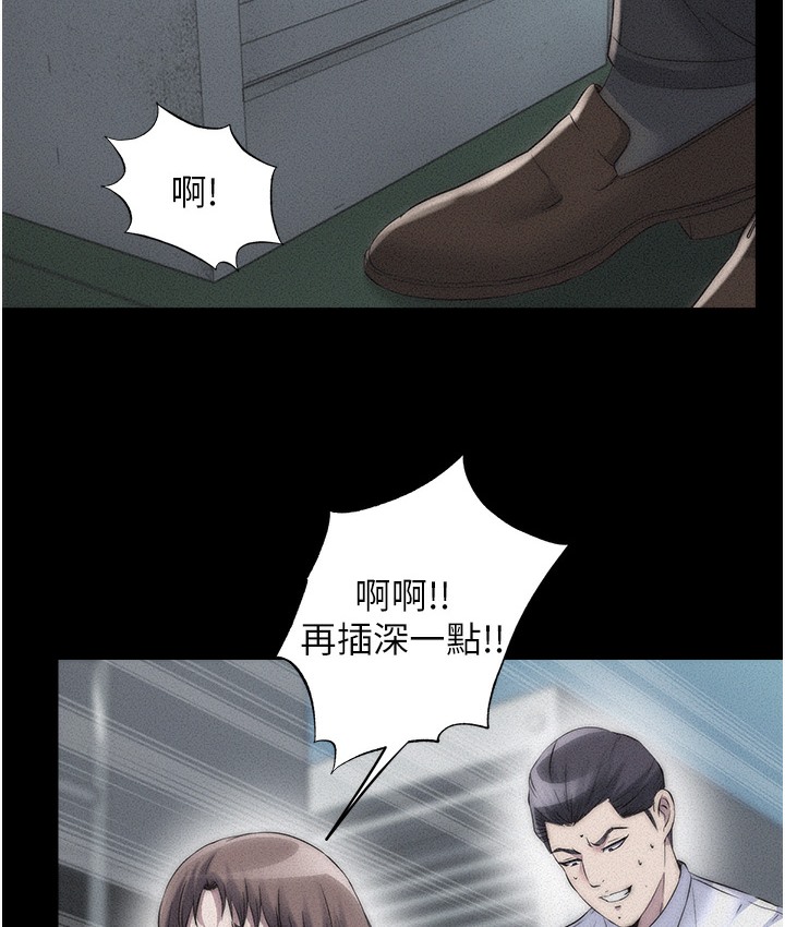 禁锢之慾第56話-奪愛的滋味