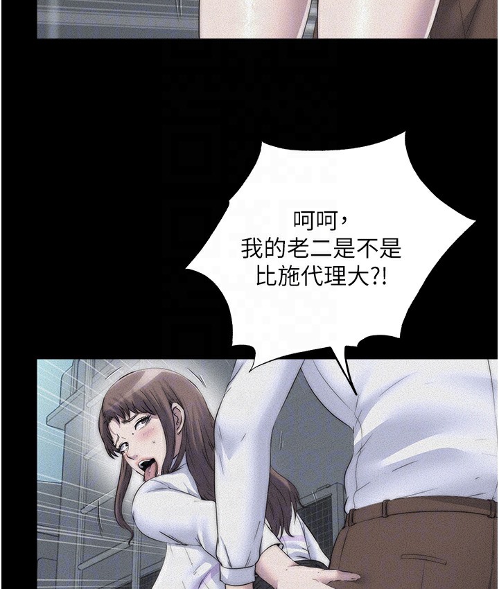 禁锢之慾第56話-奪愛的滋味
