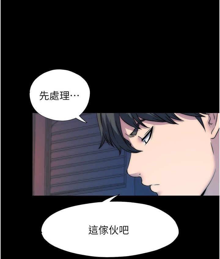 禁锢之慾第56話-奪愛的滋味