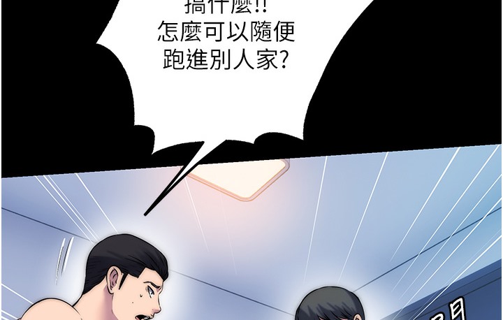 禁锢之慾第56話-奪愛的滋味