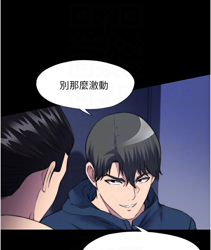 禁锢之慾第56話-奪愛的滋味