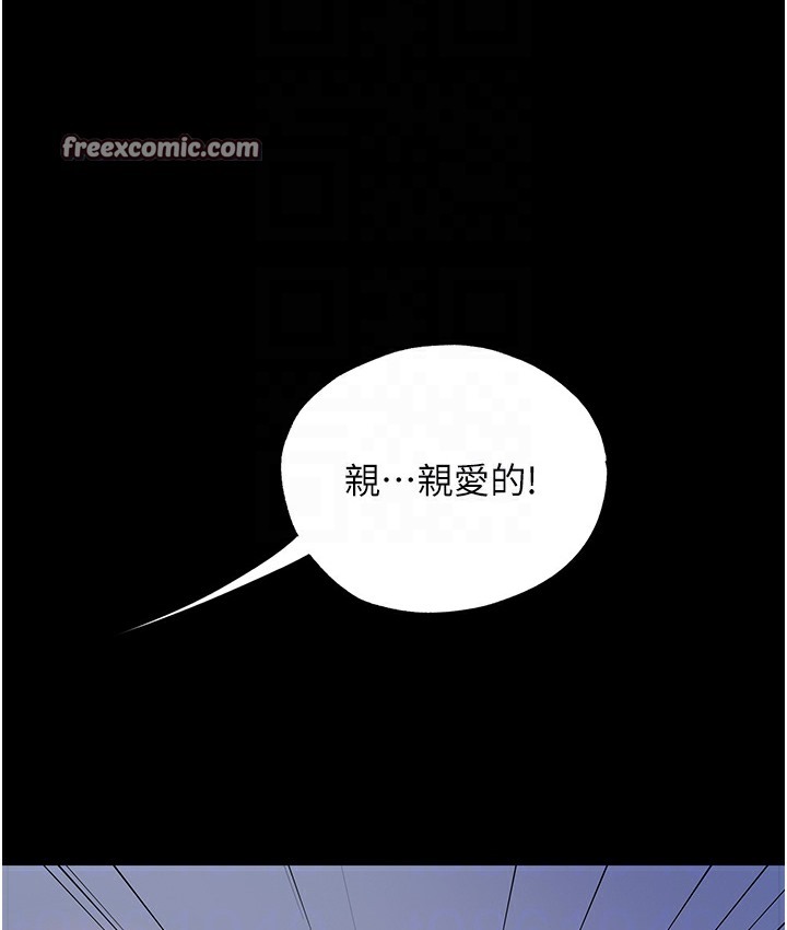 禁锢之慾第56話-奪愛的滋味