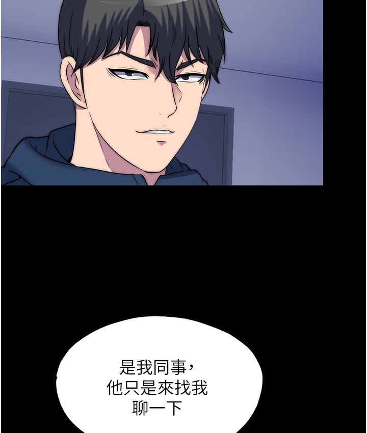 禁锢之慾第56話-奪愛的滋味