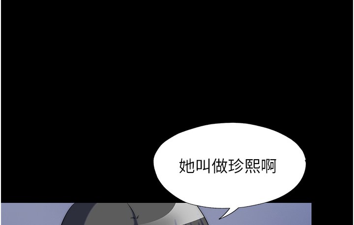 禁锢之慾第56話-奪愛的滋味