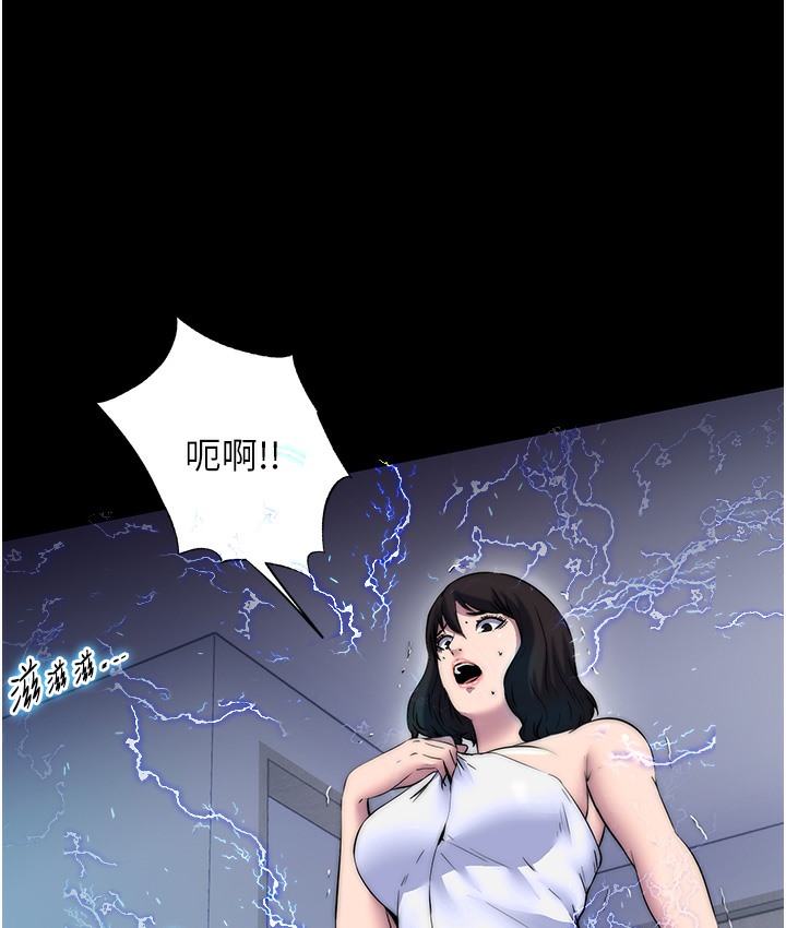 禁锢之慾第56話-奪愛的滋味