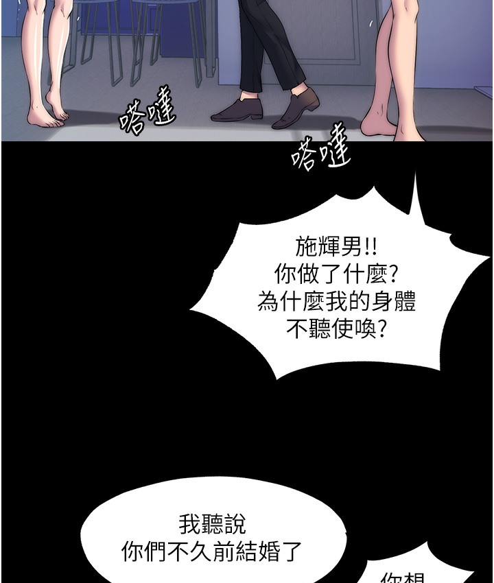 禁锢之慾第56話-奪愛的滋味