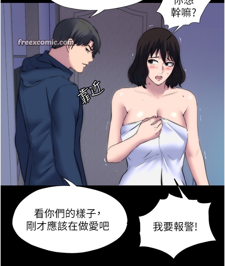 禁锢之慾第56話-奪愛的滋味