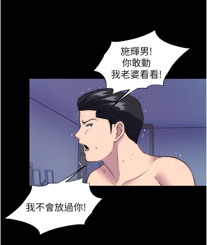 禁锢之慾第56話-奪愛的滋味