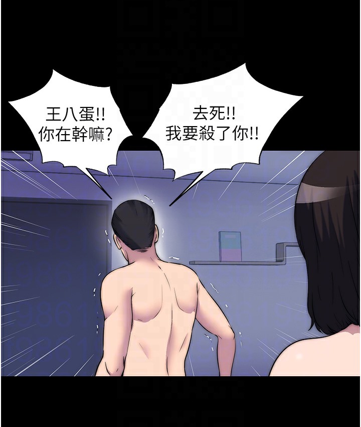 禁锢之慾第56話-奪愛的滋味