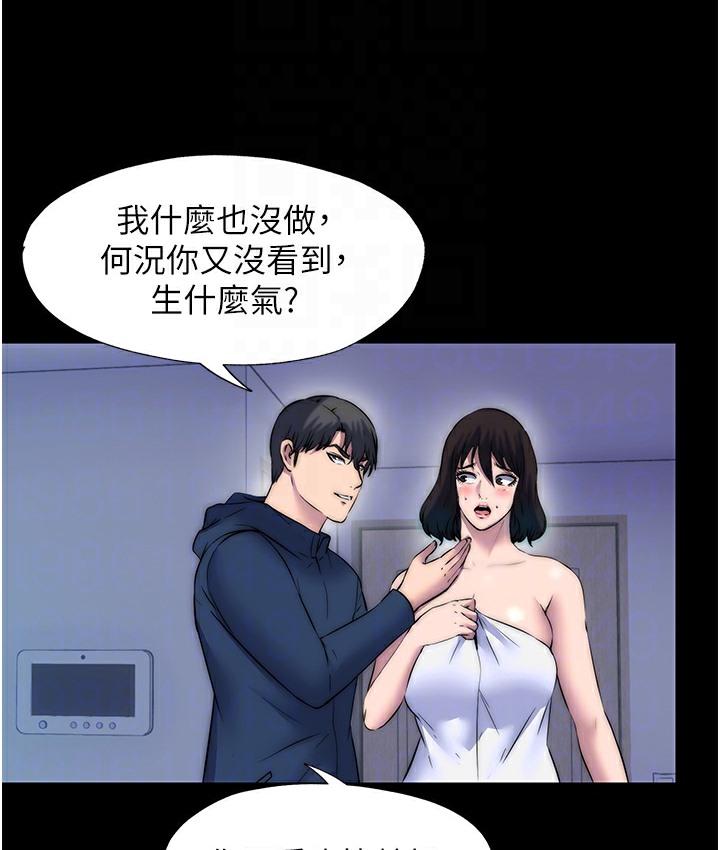禁锢之慾第56話-奪愛的滋味