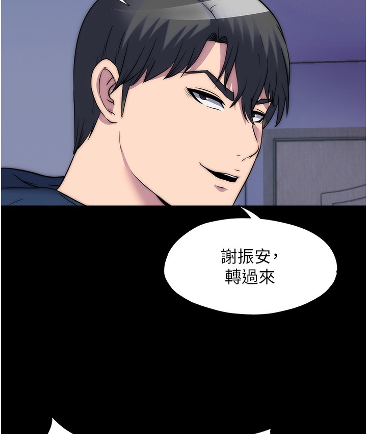 禁锢之慾第56話-奪愛的滋味